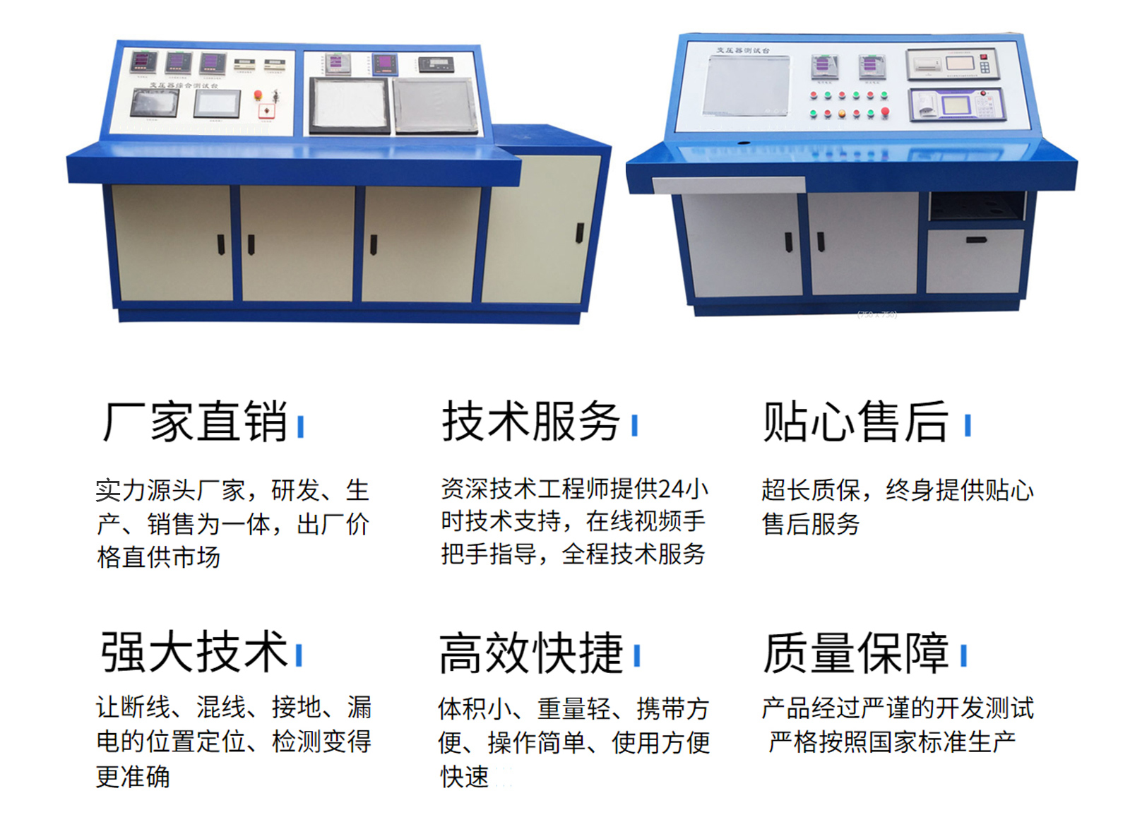 變壓器空負載綜合試驗臺